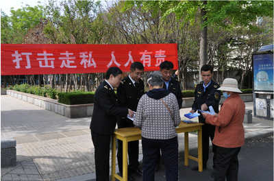 山东省莱州市市场监管局开展反走私普法宣传活动 提供法律咨询解民忧