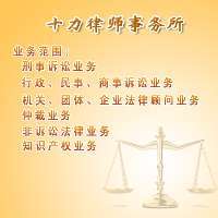 邯郸律师服务专家 河北十力律师事务所的专业守护
