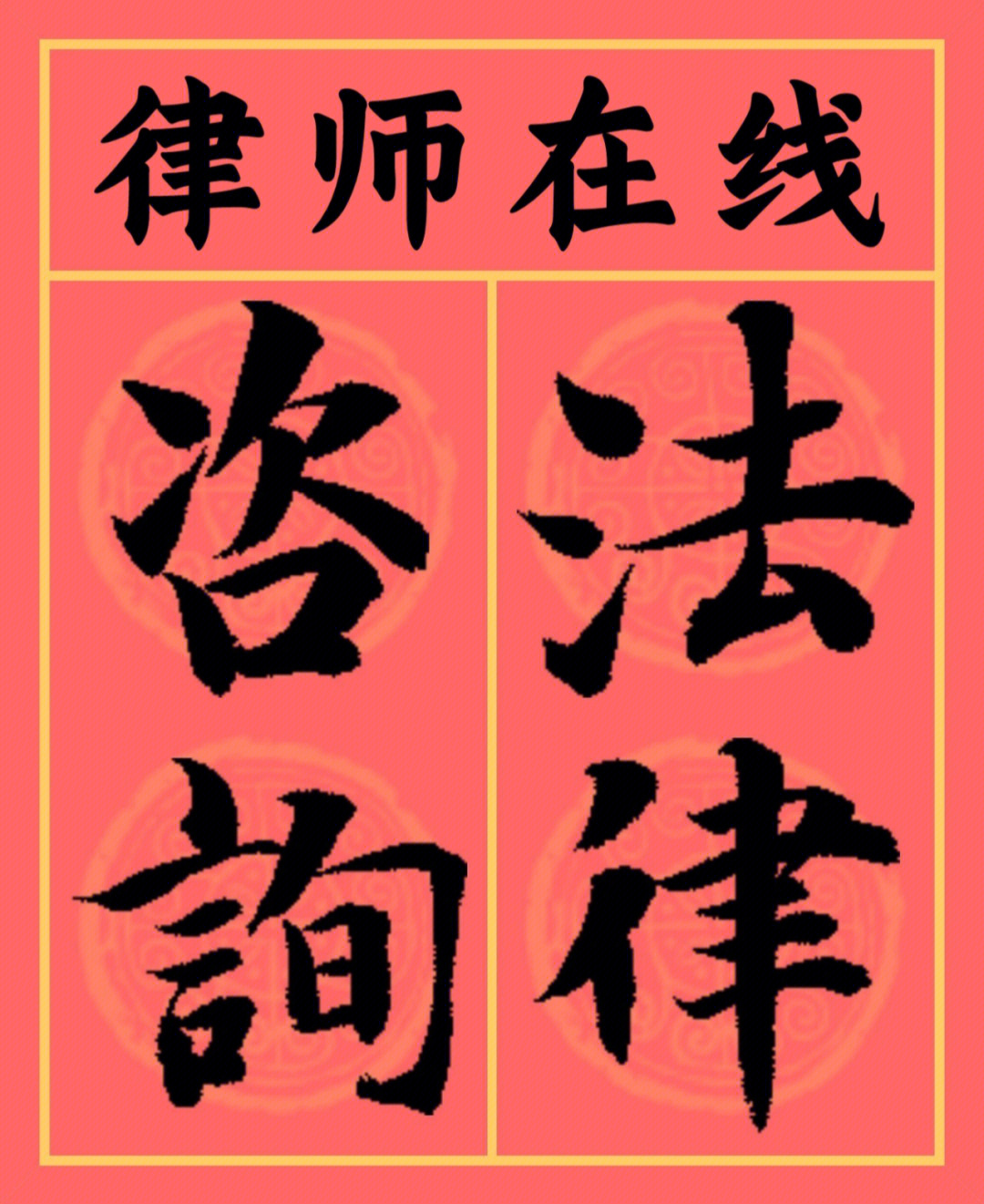 苏州律师在线免费法律咨询五